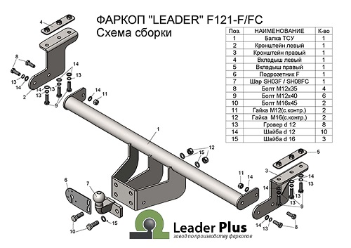 Фаркоп FORD RANGER 3 (Limited, Wildtrak) 2011-..F121-F .Лидер+