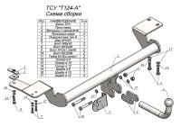 Фаркоп TOYOTA CAMRY VIII (седан ХV70) 2017-…г. в.Лидер+ T124-A