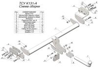 Фаркоп KIA SELTOS I 2019 - ... – ..Лидер+ K131-A