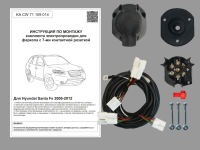 Комплект электрики с ориг. колодками для ТСУ  на Hyundai Santa Fe 2012-2018 c Блоком