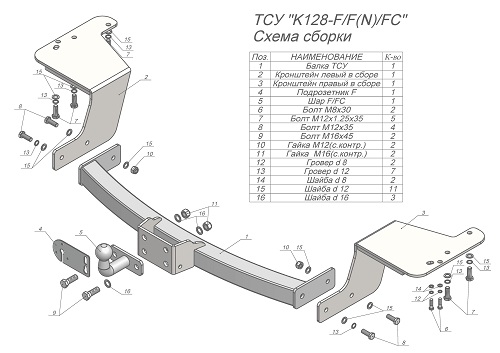 Фаркоп KIA CARNIVAL III (VQ) 2006 — 2014 г.в.Лидер+ K128-FC