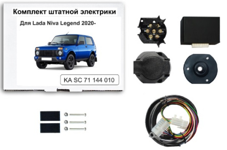 Комплект электрики с ориг. колодками для ТСУ  на LADA Niva Legend 2020-