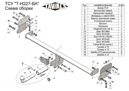 Фаркоп HYUNDAI CRETA 2016-..(БЫСТРОСЪЕМ. ШАР) Лидер+ T-H227-BA