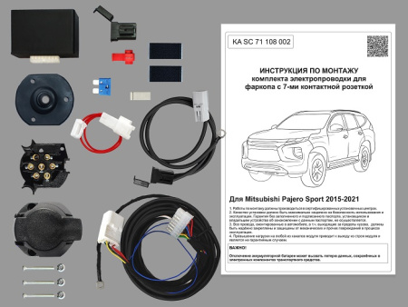 Комплект электрики с ориг. колодками для ТСУ  на Mitsubishi Pajero Sport 2015-2021 с Блоком
