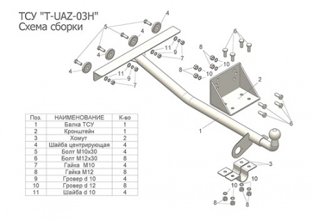 Фаркоп УАЗ 3163 Лидер+ T-UAZ-03H
