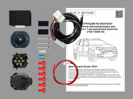 Комплект электрики с ориг. колодками для ТСУ  на Renault Duster 2020- с Блоком