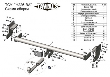 Фаркоп HYUNDAI TUCSON (TL) 2015-07.2018  Лидер+ Т-H226-ВA