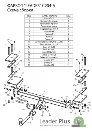 Фаркоп CHEVROLET LACETTI (KLAN) (универсал) 2004-2013C204-A  Лидер+