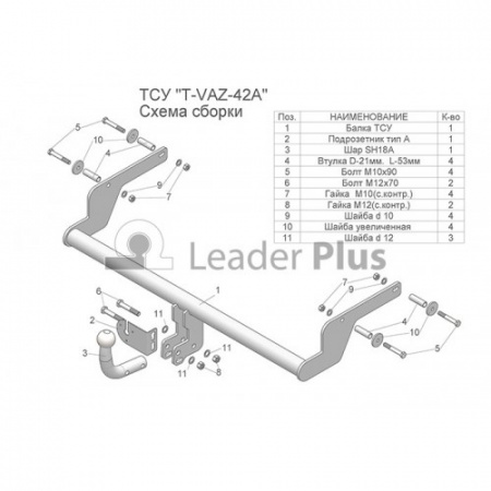 Фаркоп LADA X-RAY  Лидер+ T-VAZ-42A