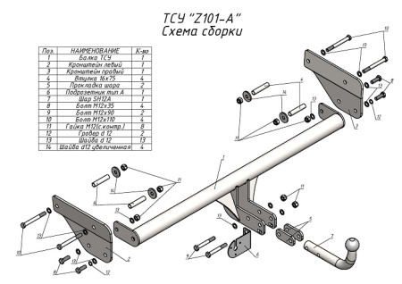 Фаркоп ZOTYE Т600 2014-... Лидер+ Z101-A