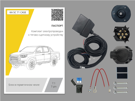 Комплект электрики smart Connect с герметичным чехлом KA.SC.7.1 Case
