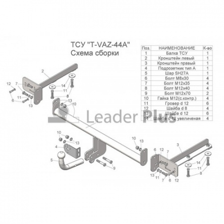 Фаркоп LADA VESTA Cross \ VESTA SW \ VESTA SW Cross (седан,универсал) 2017 - … г.в Лидер+ T-VAZ-44A
