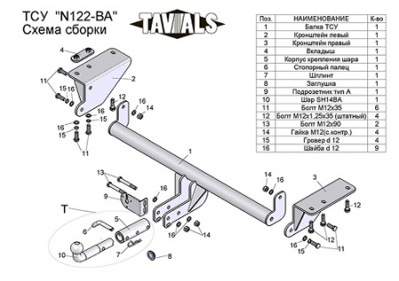 Фаркоп NISSAN X-TRAIL 3 (T32) 2014-.. Лидер+ T-N122-BA