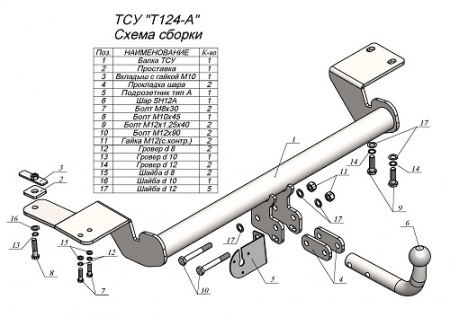 Фаркоп TOYOTA CAMRY VIII (седан ХV70) 2017-…г. в.Лидер+ T124-A