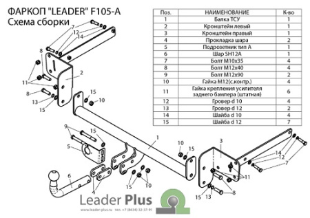 Фаркоп FORD C-MAX (DM2) (минивен) 2004-2010F105-A Лидер+